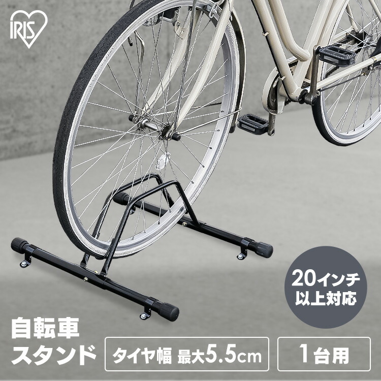楽天市場】《23%off》自転車スタンド 屋外 1台用 固定 動かない 強風