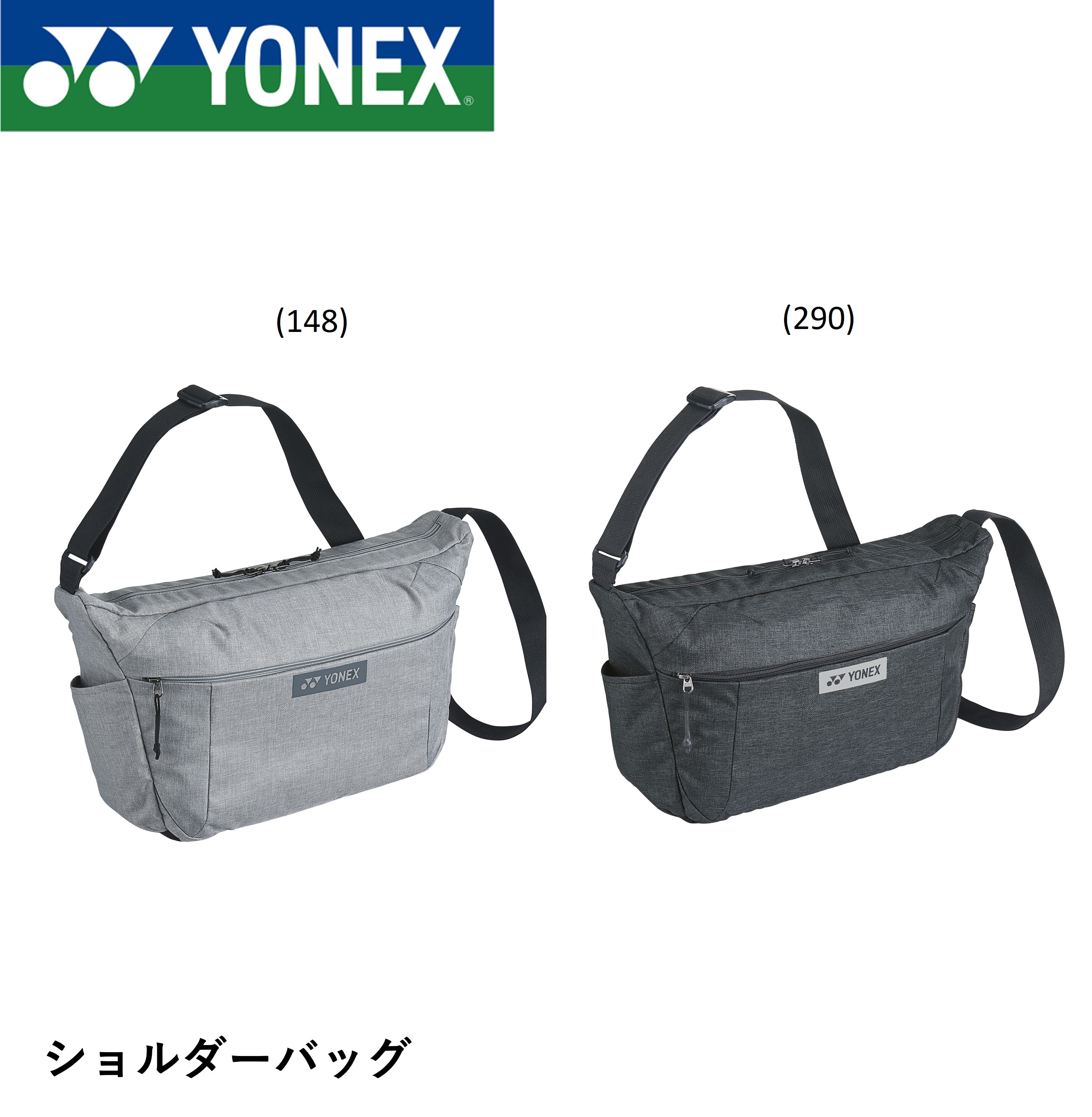 楽天市場】ヨネックス YONEX バッグ ショルダーバッグ BAG2214