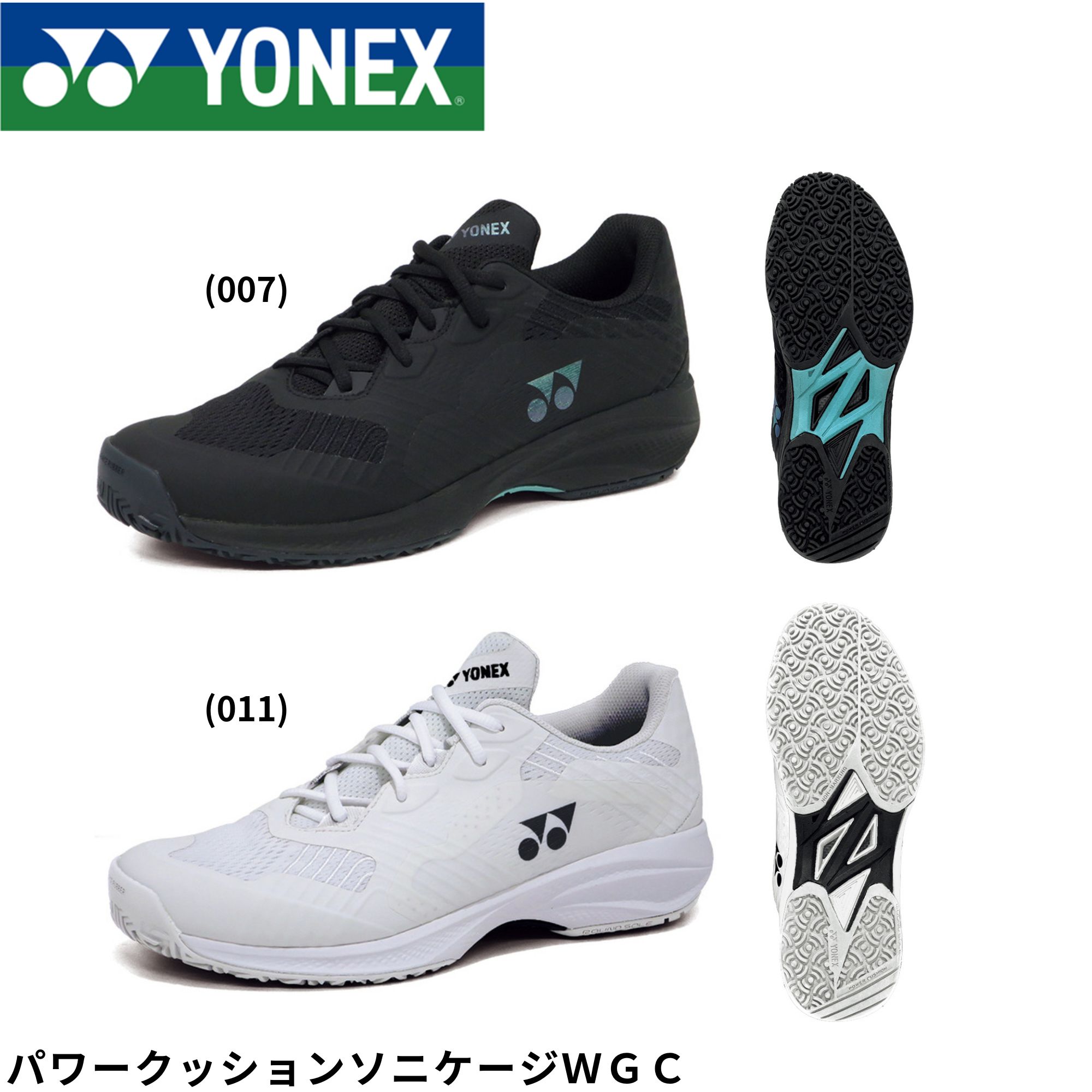 楽天市場】【最短出荷】ヨネックス YONEX テニスシューズ パワー