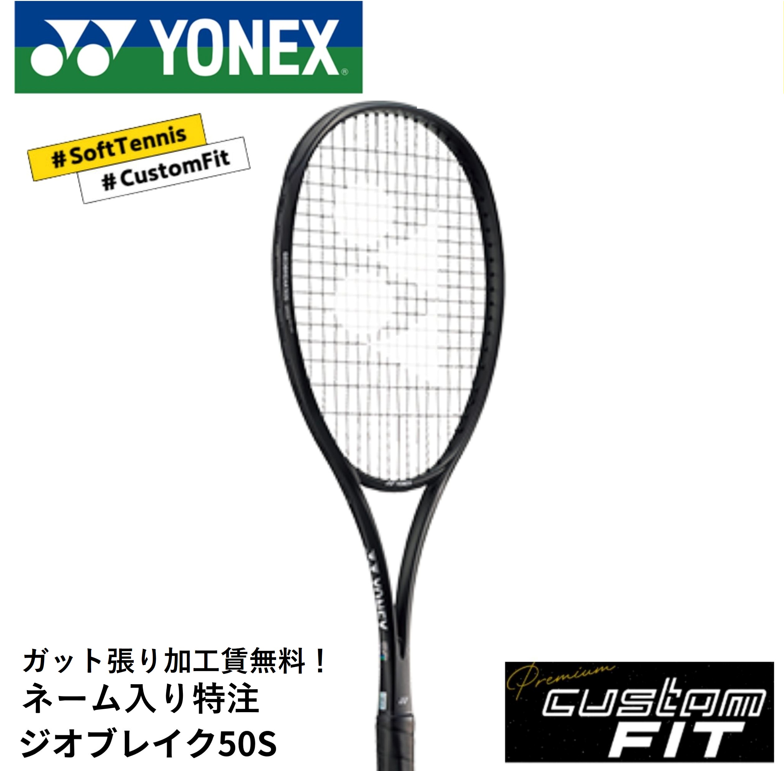 楽天市場】【特注】【プレミアムカスタム】【ネーム入れ可能】【ガット