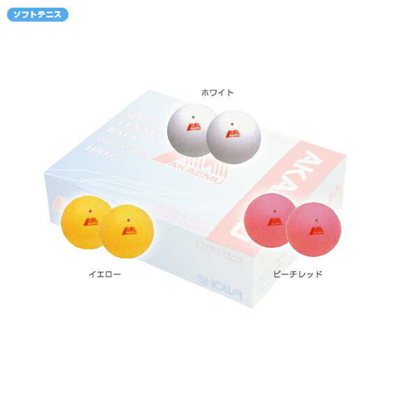 楽天市場】昭和ゴム ソフトテニスボール 『2球入』ソフトテニスボール