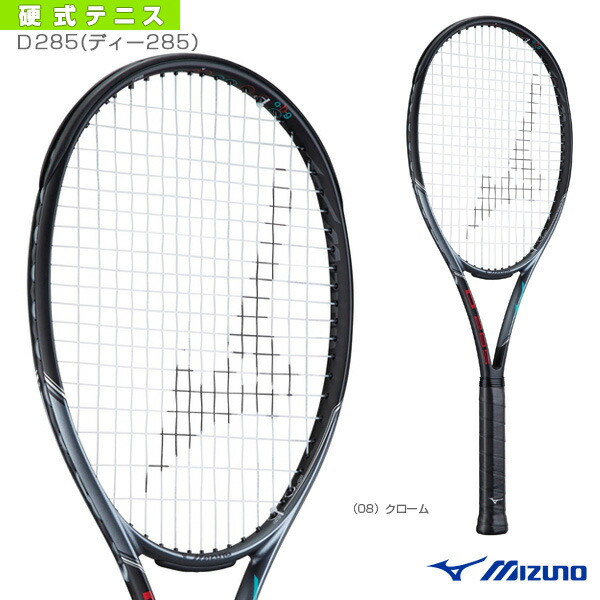 楽天市場】ミズノ テニスラケット ディー285／D 285（63JTH132