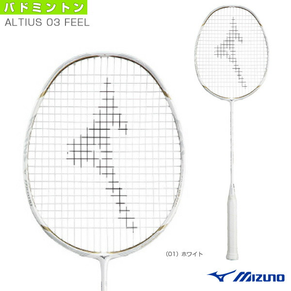 楽天市場】ポイント5倍☆ミズノ バドミントンラケット アルティウス03
