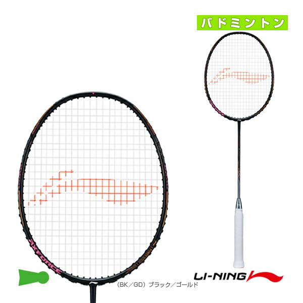 楽天市場】ポイント5倍☆ リーニン バドミントンラケット AXフォース80