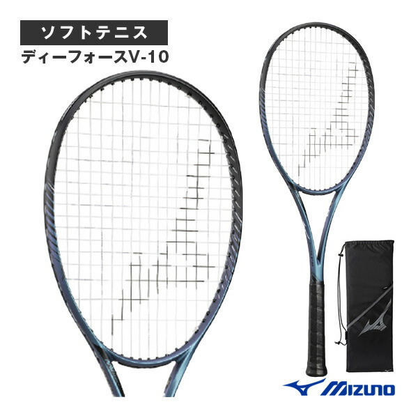 楽天市場】ポイント5倍☆ミズノ ソフトテニスラケット ディーフォースV