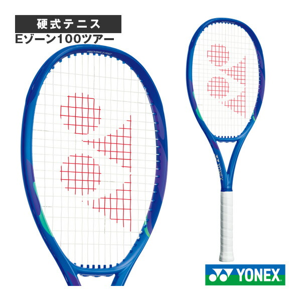 楽天市場】ヨネックス テニスラケット Eゾーン100ツアー EZONE 100