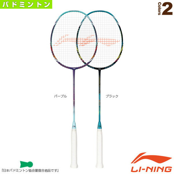 楽天市場】ポイント5倍☆リーニン バドミントンラケット AIR STREAM