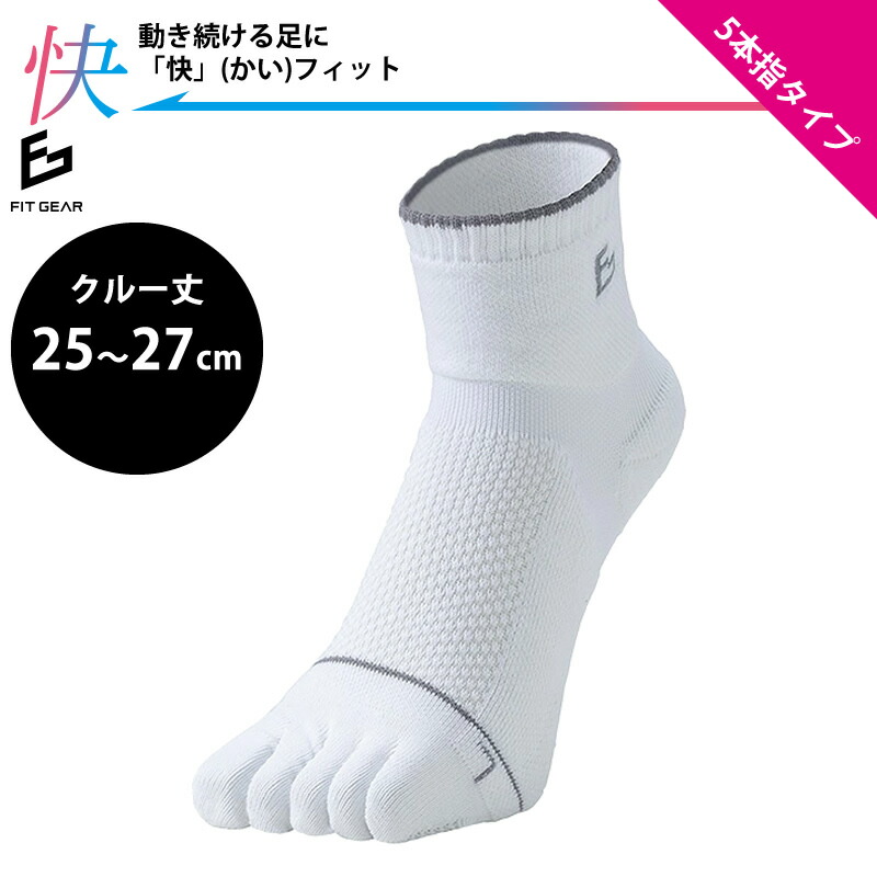 楽天市場】ソフトテニス ソックス 三笠 FIT GEAR 快フィット 5本指