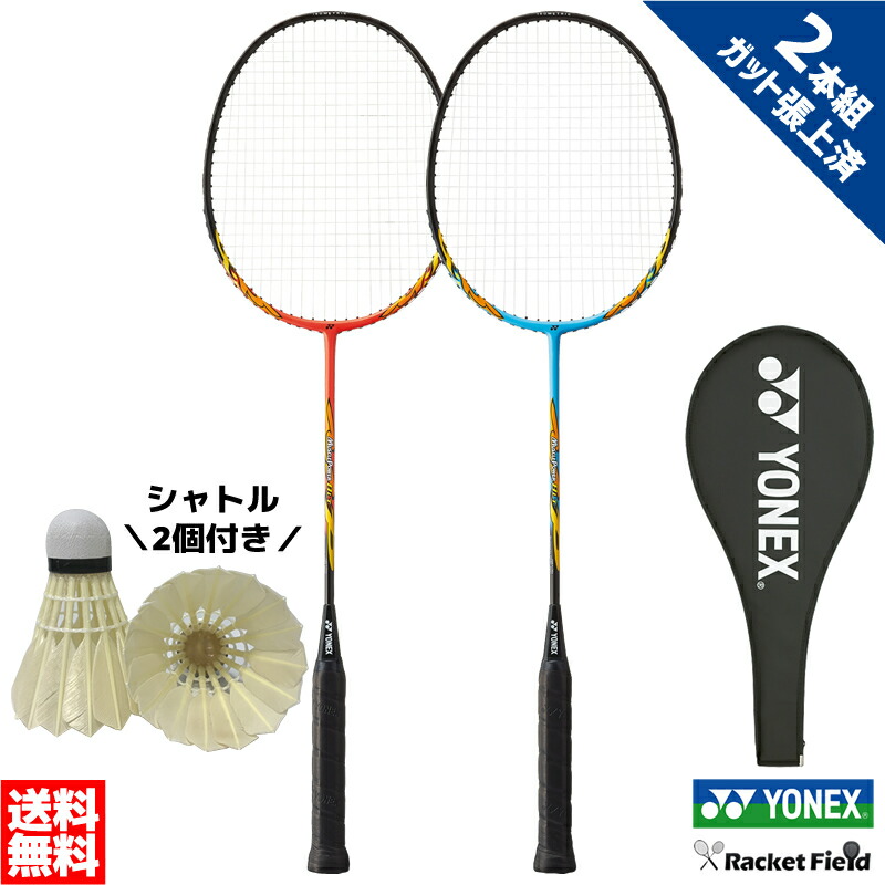 楽天市場】2本 yonex（ラケット｜バドミントン）：スポーツ