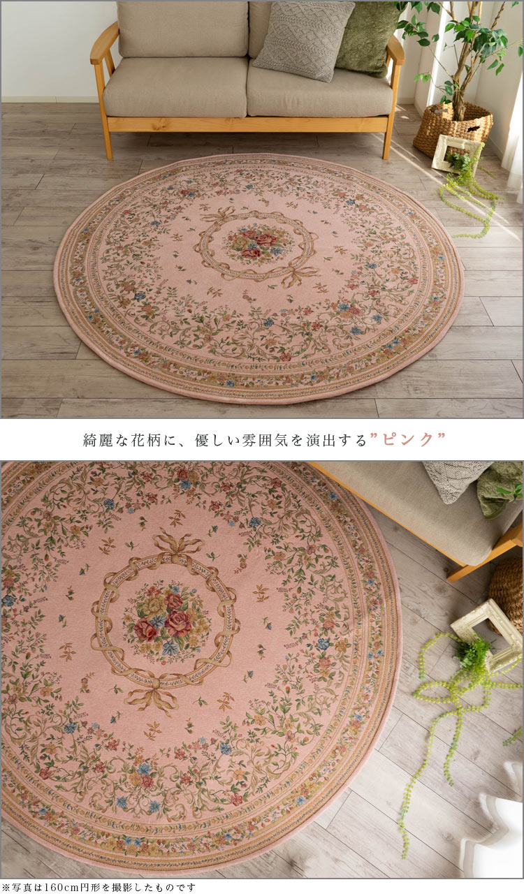 楽天市場】【最大3,000円OFFクーポンあり!】 ラグ 円形 ゴブラン織り