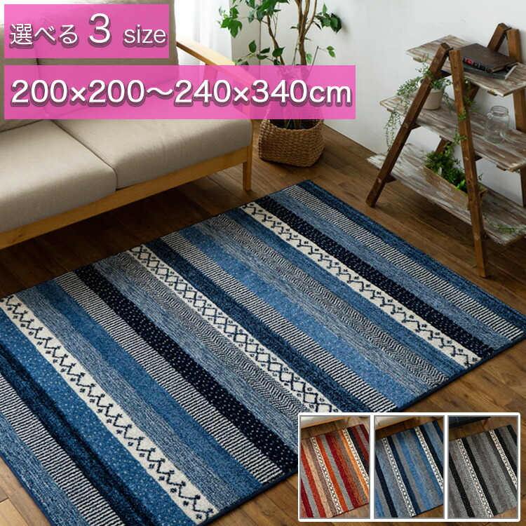 楽天市場】ギャッベ キリムの通販