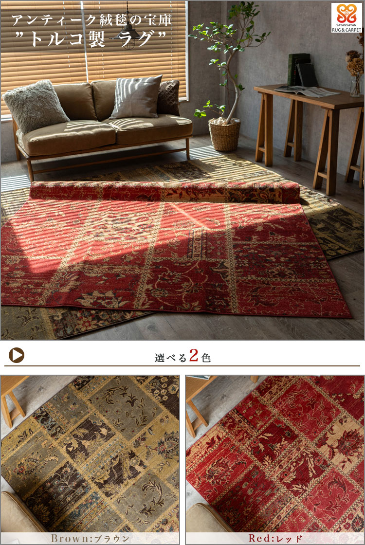楽天市場】【日曜がお得！限定クーポンあり】 ラグ アンティーク 風