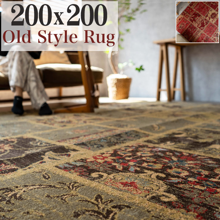 楽天市場】【50％OFFクーポン配布中！枚数限定】 ヴィンテージ 風 ラグ