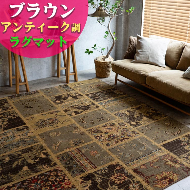 楽天市場】【日曜がお得！限定クーポンあり】 ラグマット アンティーク