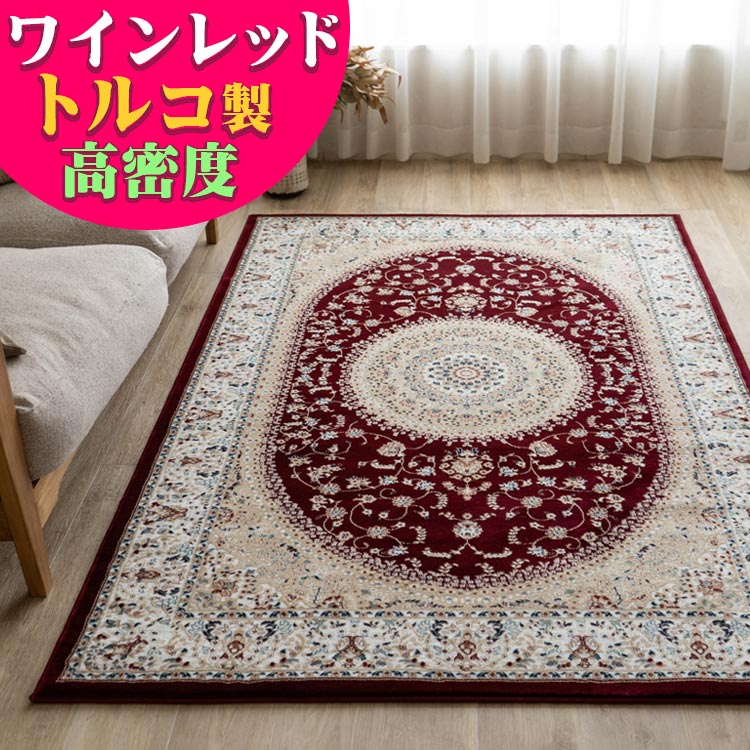 楽天市場】【最大3,000円OFFクーポンあり!】 高密度がお得に！ 絨毯 2