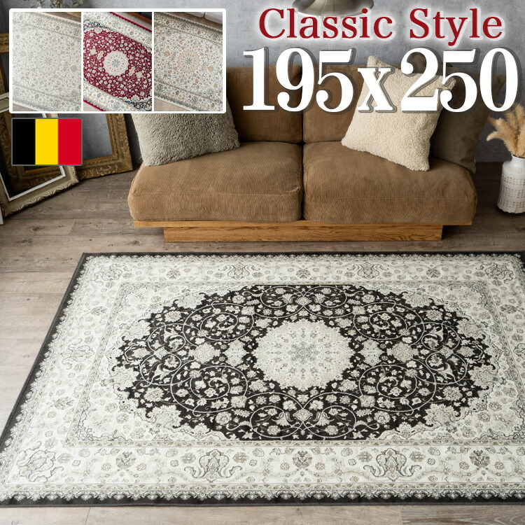 楽天市場】【3/7限定！1,000円OFFクーポン】 ラグ ベルギー ラグマット