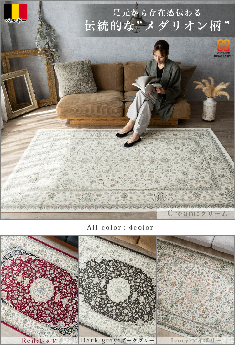 楽天市場】【3/7限定！1,000円OFFクーポン】 ラグ ベルギー ラグマット