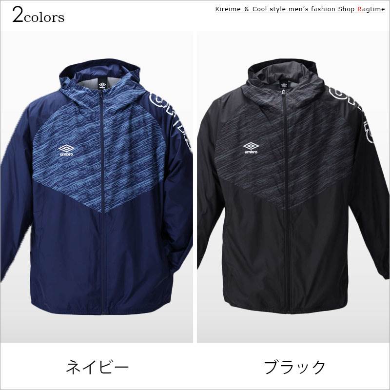 楽天市場】ウインドブレーカー UMBRO アンブロ 大きいサイズ メンズ