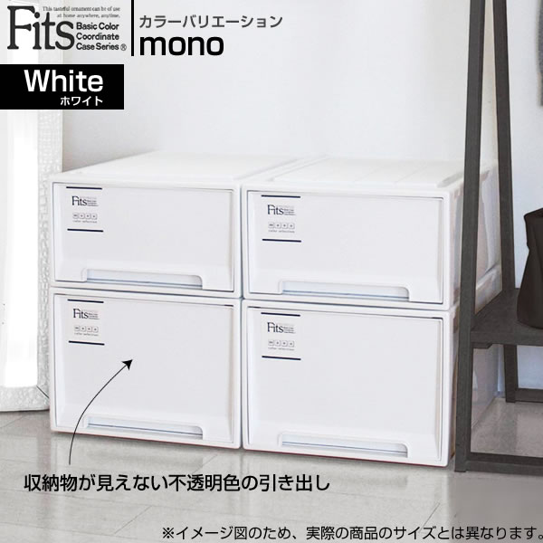 楽天市場】収納ケース Fits フィッツケースクローゼット 同色3個セット