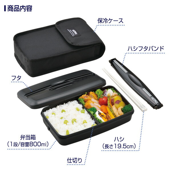 楽天市場】サーモス 弁当箱 フレッシュランチ 800ml ディープブラック