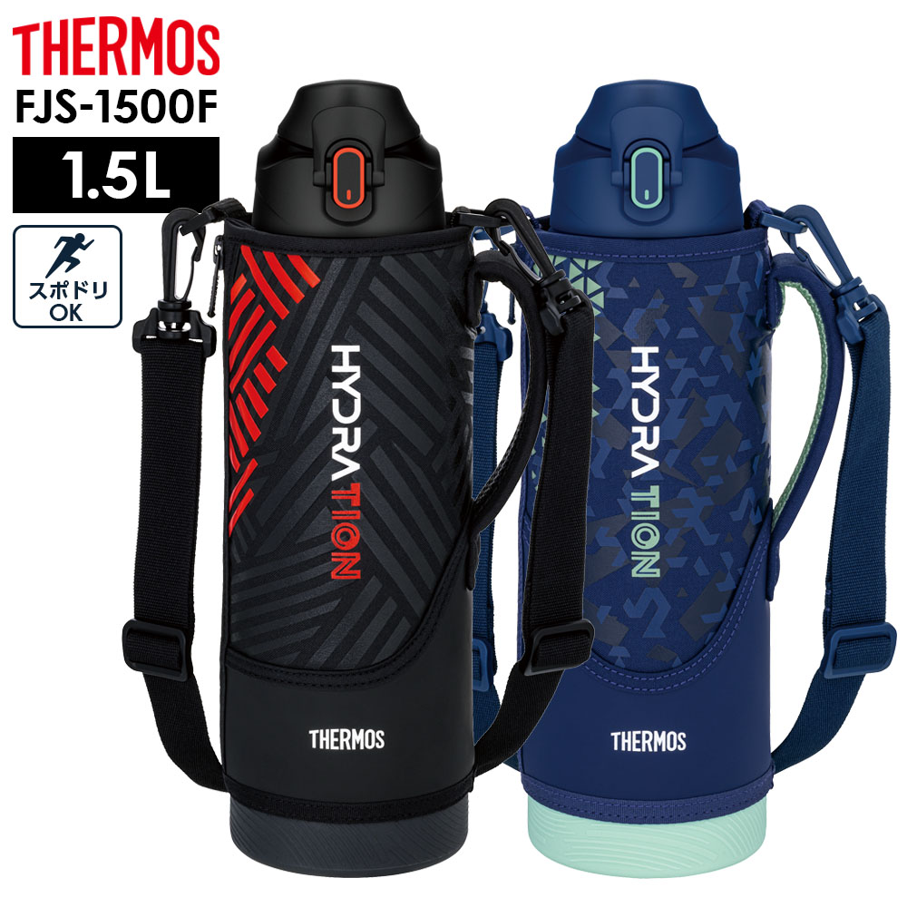 楽天市場】サーモス 水筒 真空断熱スポーツボトル FJS-1500F 1.5L