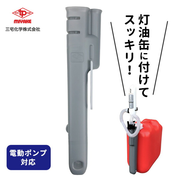 油さし ポリ容器 手動 灯油 ポンプ」の人気商品一覧 | 安い商品を通販