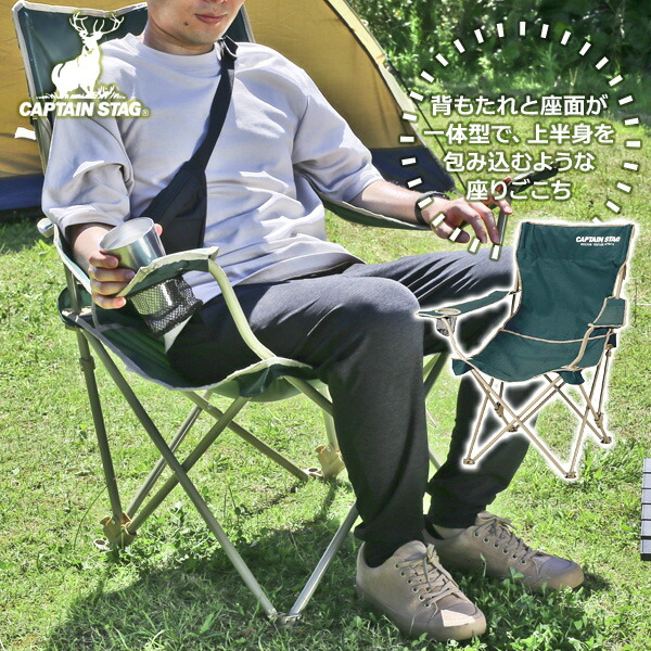 楽天市場】アウトドアチェア CAPTAIN STAG リクライニングラウンジ
