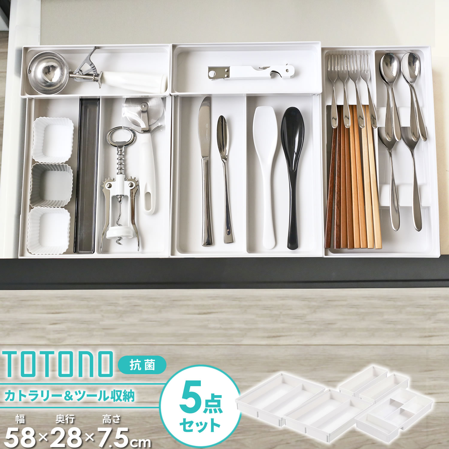 楽天市場】リッチェル トトノ カトラリー収納 ケース 5点セット
