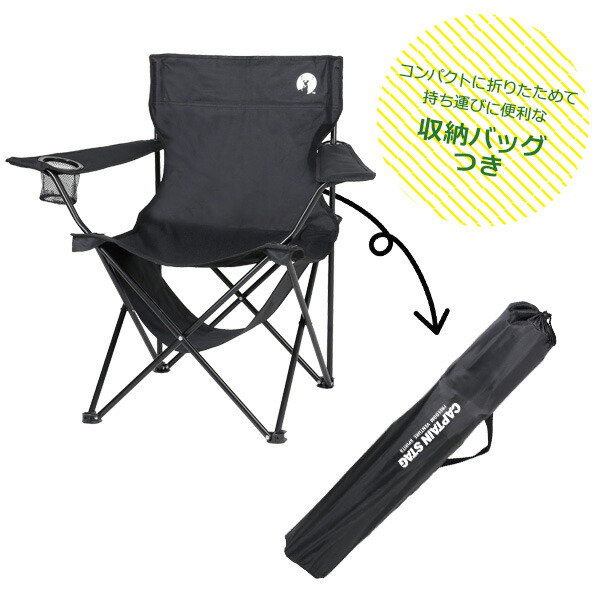 楽天市場】【3/5 全品ポイント5倍】アウトドアチェア CAPTAIN STAG 棚