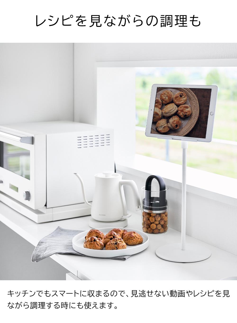 楽天市場】高さと角度が調節できるタブレットスタンド スマート 山崎