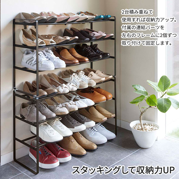 楽天市場】山崎実業 靴 収納 フレーム 伸縮シューズラック 3段
