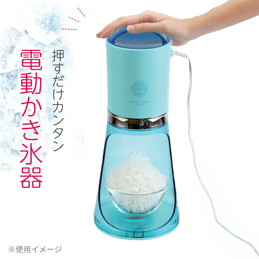 かき氷機 MAKE 60KG/日 360W かき氷機 MAKE 60KG/日 360W かき氷機