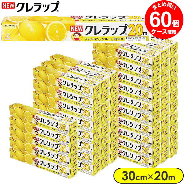 楽天市場】ラップ NEW クレラップ レギュラー 30cm×20m 60個入（ケース