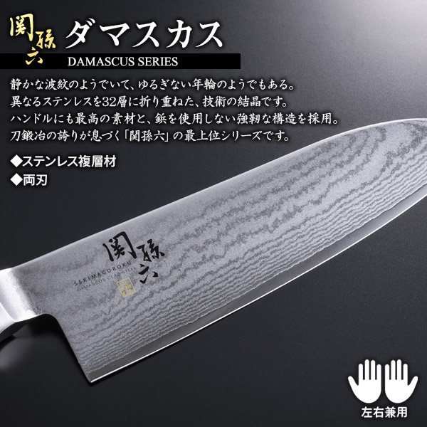 楽天市場】貝印 包丁 関孫六 ダマスカス 三徳包丁 刃渡り16.5cm AE5200