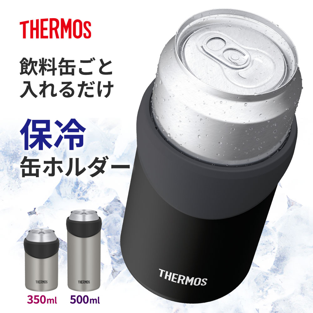 楽天市場】サーモス 保冷缶ホルダー 350ml缶用/500ml缶用 JDU-351/JDU