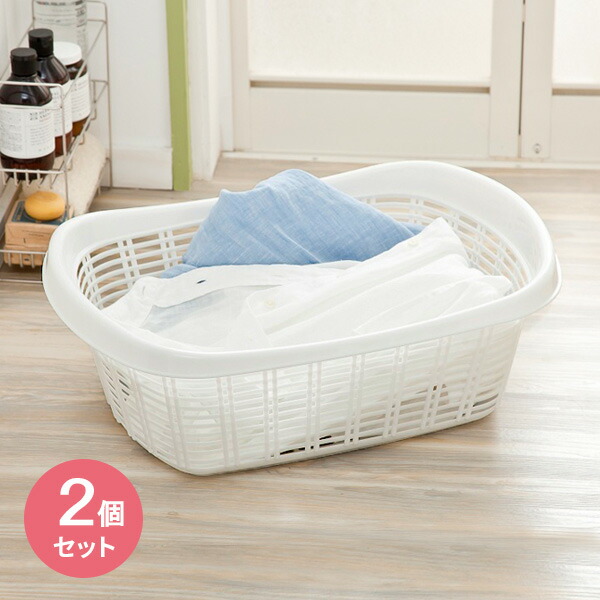楽天市場】バスケット 脱衣かご ホワイト ×2個セット ｜ 衣類入れ かご