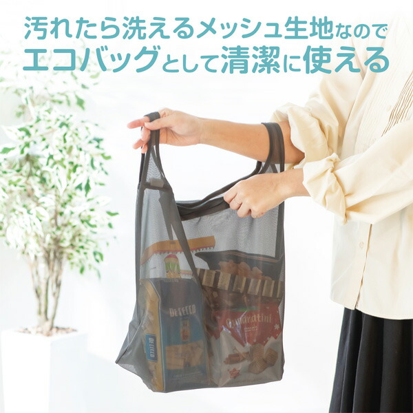 楽天市場】レジ袋みたいな洗濯ネット L 1枚入 057239 ｜ 洗濯ネット