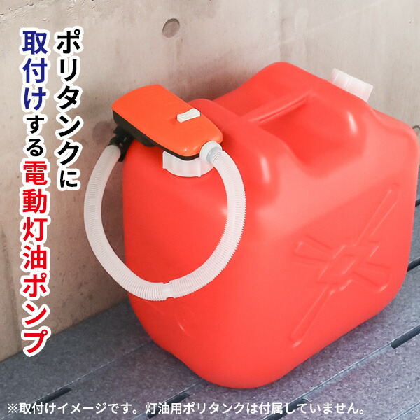 楽天市場】電動 灯油ポンプ スーパーポンプ直付2ブザー SP-400B