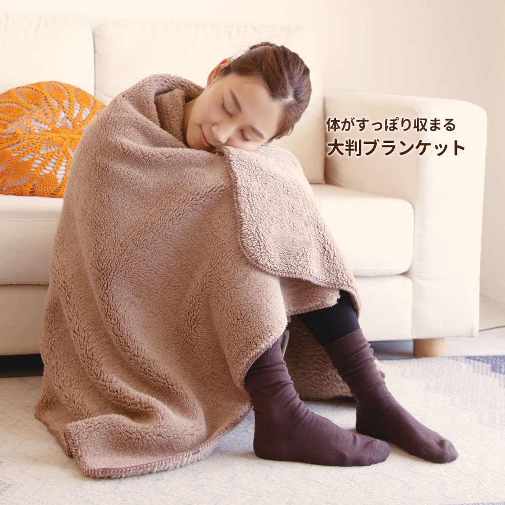 楽天市場】寒さ対策 極暖 ブランケット AP-618324 ｜ あったかグッズ