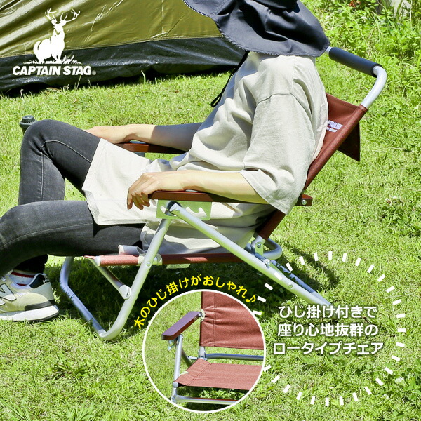 楽天市場】アウトドアチェア CAPTAIN STAG エクスギア ロースタイル