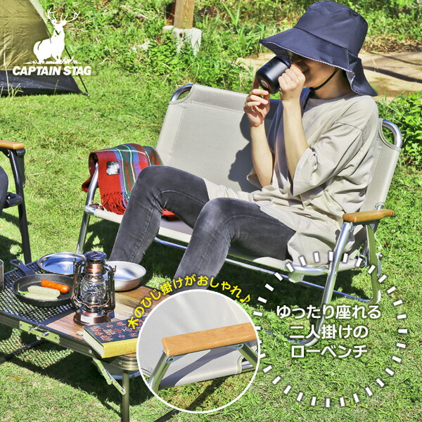 楽天市場】【3/5 全品ポイント5倍】アウトドアベンチ CAPTAIN STAG