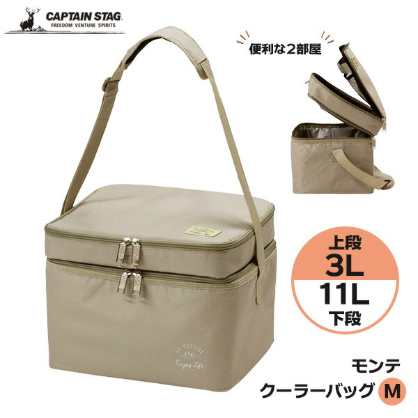 楽天市場】保冷バッグ CAPTAIN STAG モンテ ダブルルームクーラー