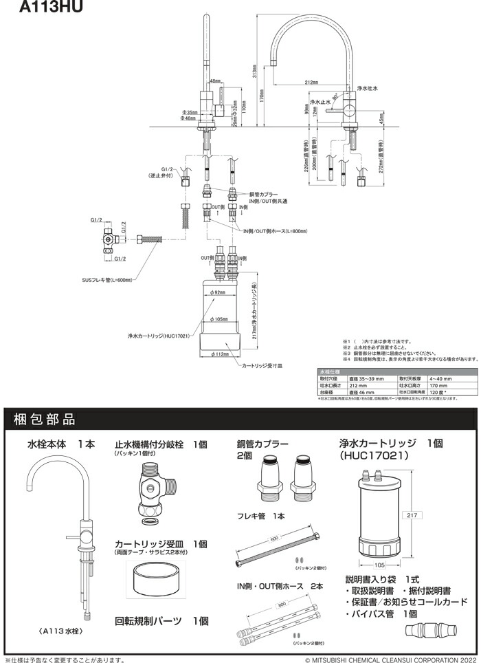 楽天市場】(LINEクーポン有)三菱ケミカル クリンスイ A113HU アンダー