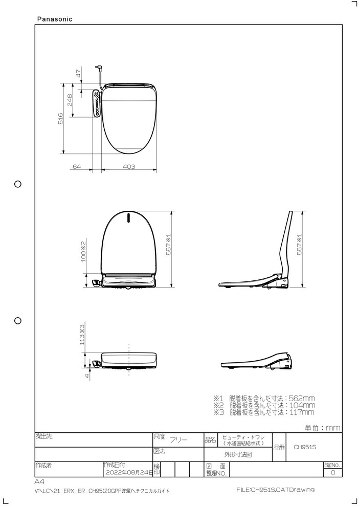 楽天市場】(LINEクーポン有)パナソニック CH951SPF 温水洗浄便座