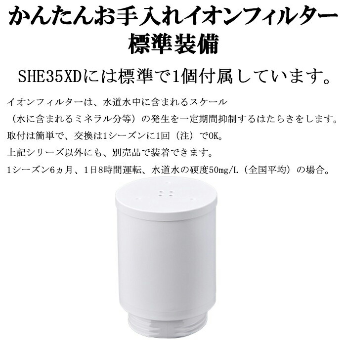 楽天市場】(LINEクーポン有)三菱重工 SHE35XD-W スチームファン 蒸発式