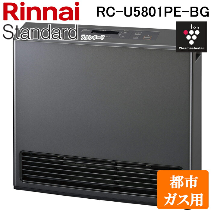 RC-U5801PE-BG-LP」の人気商品一覧 | 安い商品を通販サイトから探す