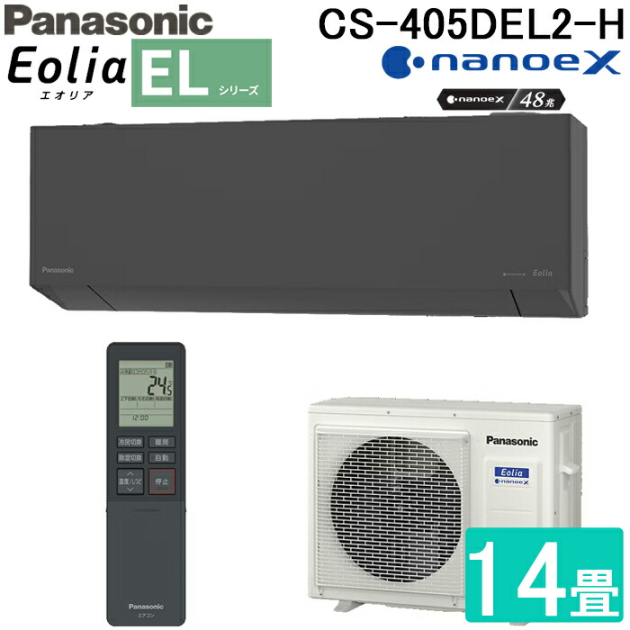 楽天市場】新品 Panasonic エオリア CS-X401D2-W 主に14畳用 200V