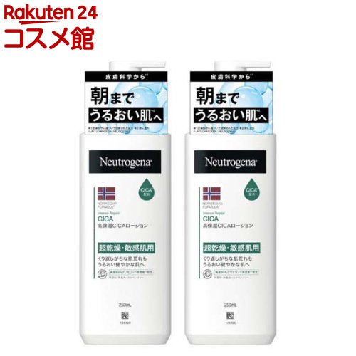 楽天市場】ニュートロジーナ ノルウェーフォーミュラ インテンスリペア