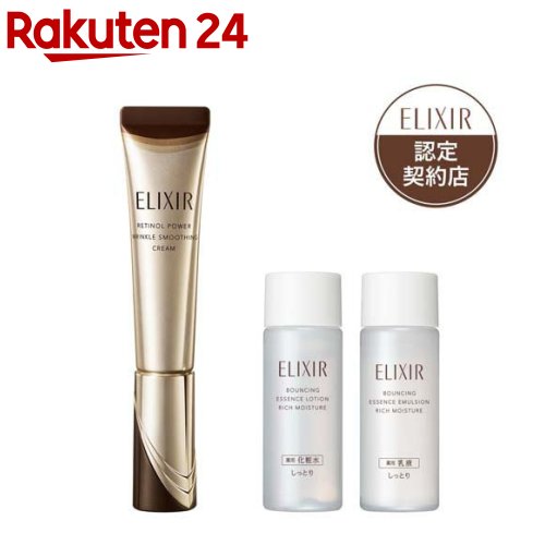 ELIXIR エリクシール レチノパワー リンクルクリーム」の人気商品一覧