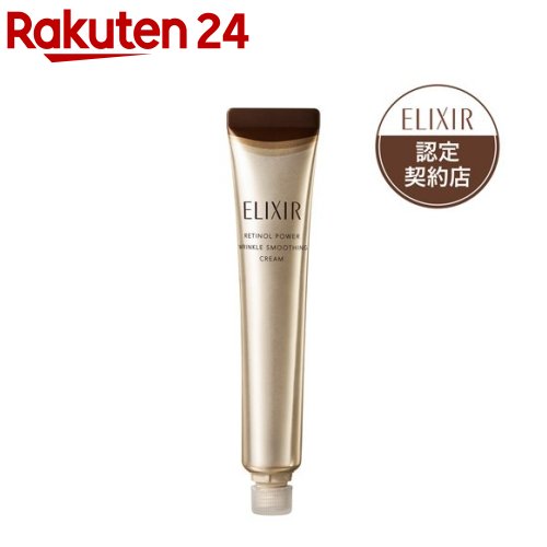 ELIXIR エリクシール レチノパワー リンクルクリーム」の人気商品一覧